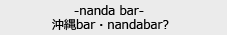 nandabar